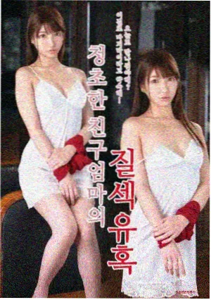 性迷宫电影在线观看 暗夜独白