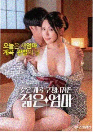 性迷宫电影在线观看 镜中迷途
